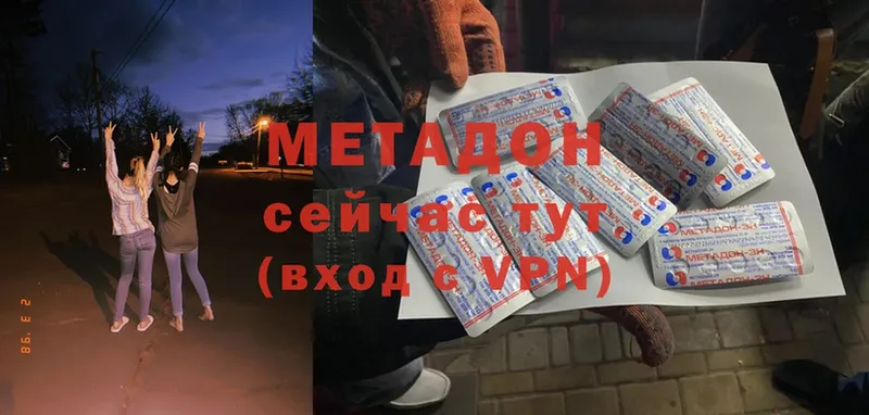 купить   Миасс  Метадон methadone 